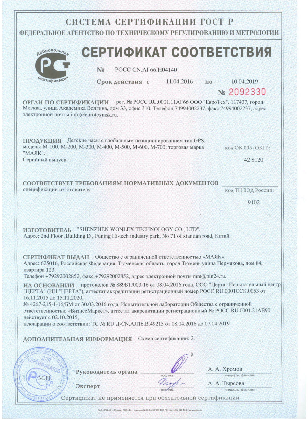Документы NSP